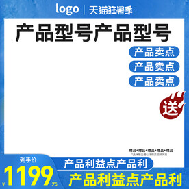 狂暑季主图