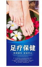 足浴 沐足 按摩 养生 会所