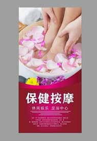 会所 按摩 足浴 沐足 养生 