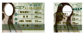 木时尼