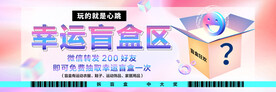 盲盒
