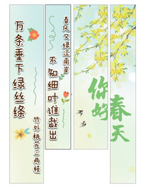 你好 春天