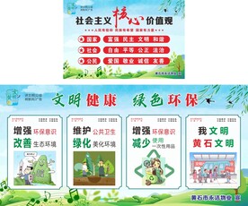 公益广告