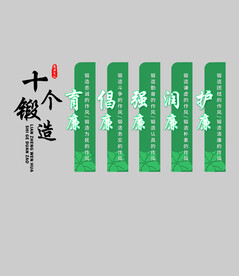 廉政