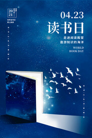 世界读书日 
