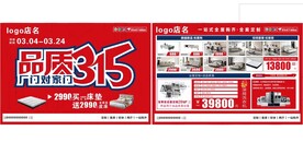 品质315