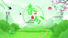 春分设计