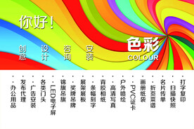 广告公司海报