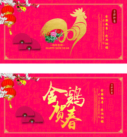 金鸡