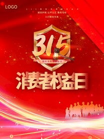 315活动xc 