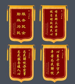 锦旗