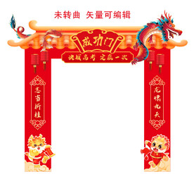 成功门  