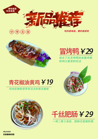 新品推荐