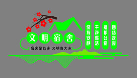 文明宿舍 校园文化 宿舍展板 
