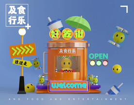 好吃街灯箱
