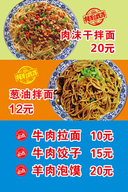 兰州拉面