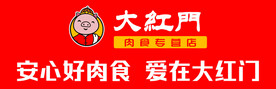大红门