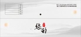 水墨国风面料挂卡