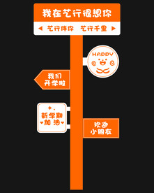 指示牌