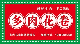 多肉花卷