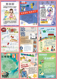 以物易物海报10张不可编辑