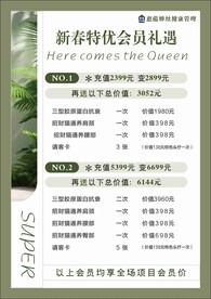 新春礼遇