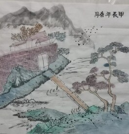 山水