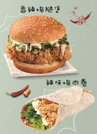香辣鸡腿堡