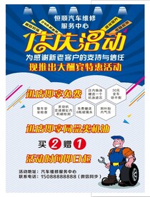 店庆活动