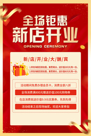 全场钜惠