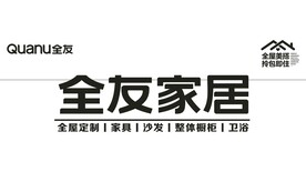 全友家居