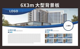 简约蓝色公司简介