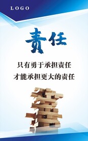 企业标语展板
