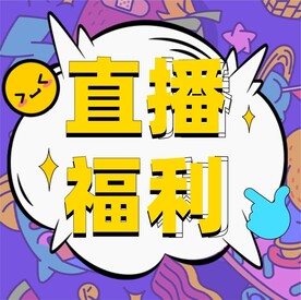 公众号次图