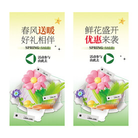 3D膨胀风春季促销导视牌