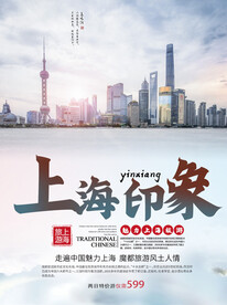 上海