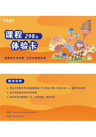 课程体验卡