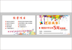 艺术培训名片
