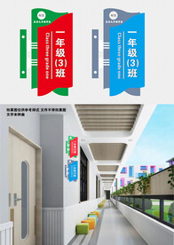班级门牌