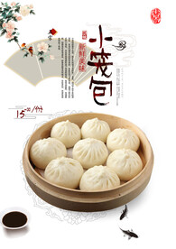小笼包