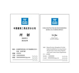 中建名片
