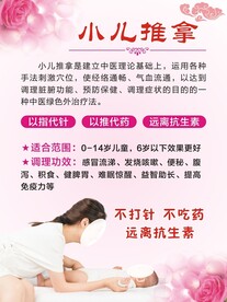 小儿推拿的定义原理