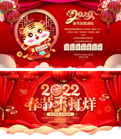 跨年
