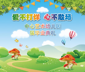 毕业背景