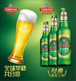 青岛啤酒