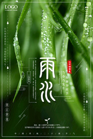 雨水节气