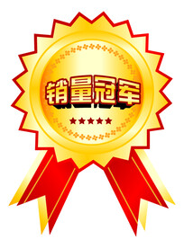 销冠
