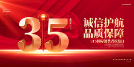 诚信315广告