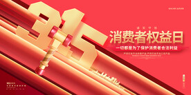 诚信315图片