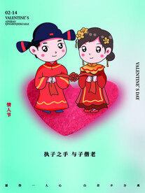 情人节素材